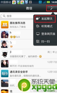 微信群人数上限