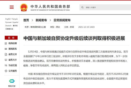 中国商务部网站查出国招聘,中国商务部网站查询指南