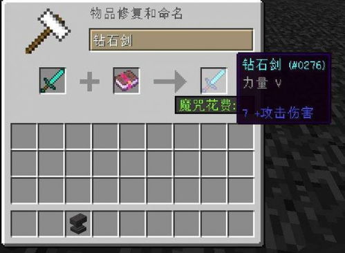 我的世界附魔书有什么用？