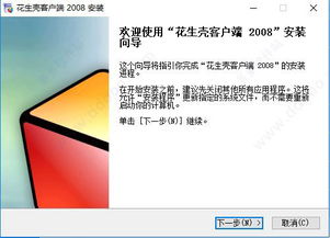 有没有对顶级域名的免费动态域名解析？