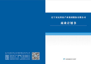 如何用word制作一个策划书的封面？