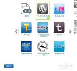 微信公众平台测试号，绑定新浪sae的网址，访问出现