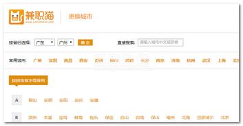 要做兼职猫上发布兼职，怎么发