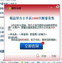 弹出广告拦截功能在哪里关闭