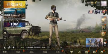 刺激战场国际服怎么下载,吃鸡国际服怎么下载