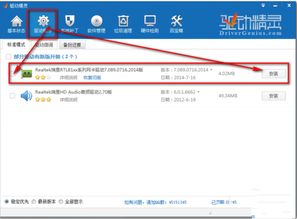 万能网卡驱动要怎么用啊？
