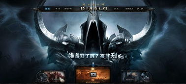 暗黑破坏神3国服装备有哪几种品级