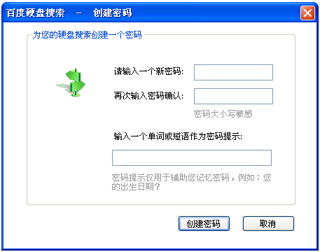 百度硬盘搜索怎么用