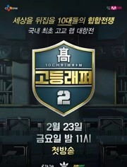 说唱里的FLOW到底是什么？