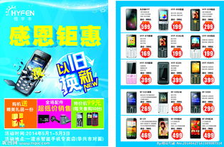 以旧换新手机哪个平台比较好,以旧换新手机怎么换的