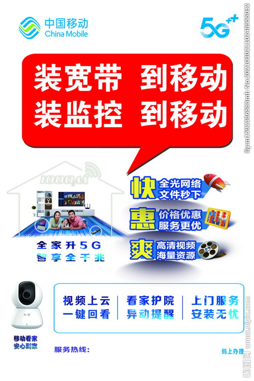 安装宽带有几种方式