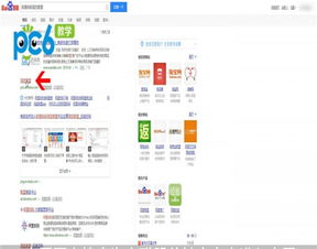 淘宝网网页版登陆首页