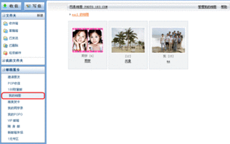 163相册怎么了？