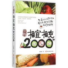 营养学的基础知识？