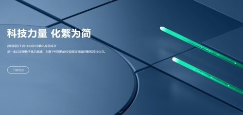 都哪些企业和高灯科技有合作？