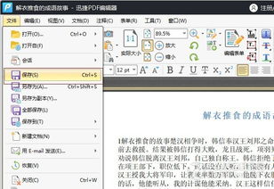 制作文档的软件,文档编辑软件