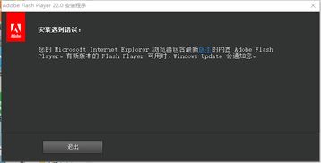 flash最新版本是什么？