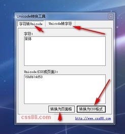 如何将Unicode转换成字符