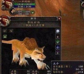 魔兽世界猎人宠物技能大全