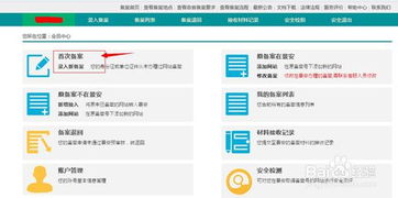 个人做的网站如何申请备案？