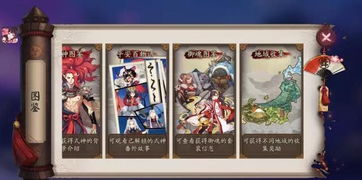 阴阳师全图鉴包括sp吗