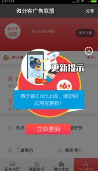 现在哪个广告联盟测评网站收益好，还比较权威的 ！