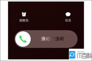 苹果13怎么挂电话