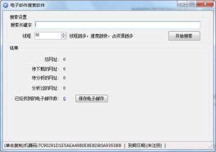 电子邮件软件都有哪些
