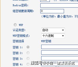 怎么修改自家wifi密码