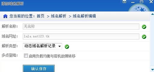 免费动态域名最好用的是哪个？