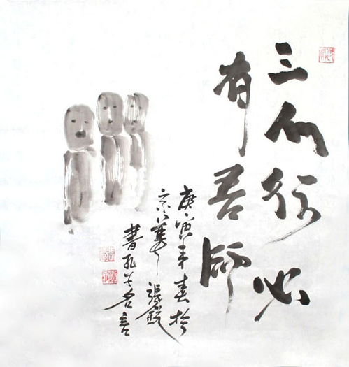 三人行必有我师最早出自,三人行必有我师 谁说的