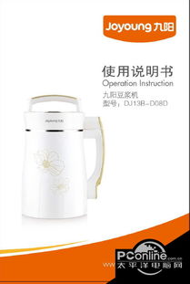 九阳豆浆机使用方法