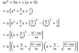 配方法的公式是什么？