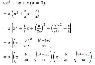 配方法的公式是什么？