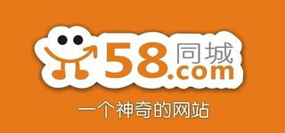 58同城招聘附近找工作,58同城租房