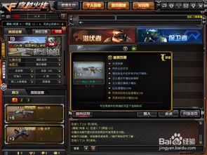 《穿越火线》如何申诉解封？