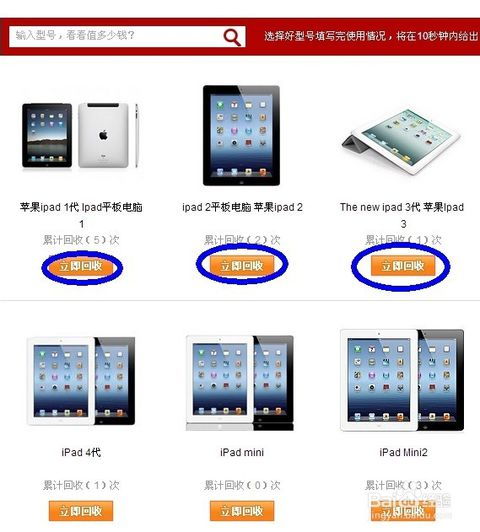 iPad以旧换新，怎么换？