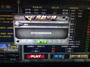 穿越火线如何申诉解封