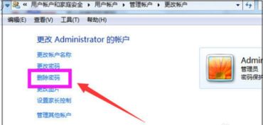 怎么取消电脑开机密码win11