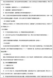 销售计划书怎么写？？？？