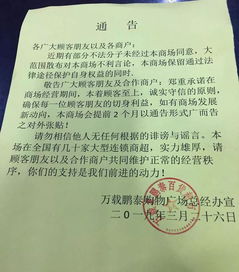 通告的意思是什么