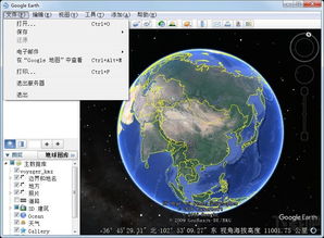 谷歌地球专业版怎么下载