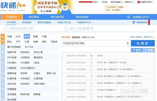 顺丰快递什么时候能查询单号