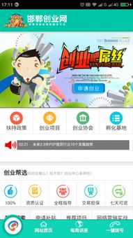 邯郸新世纪老板是谁