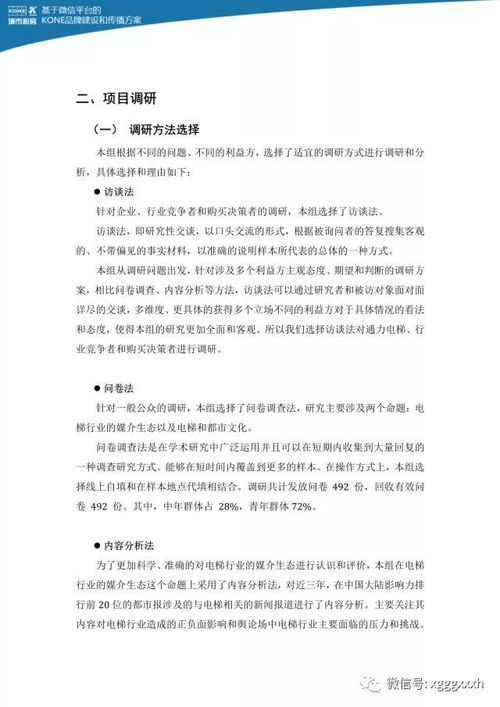 公共关系策划书案例,公共关系策划书的基本格式