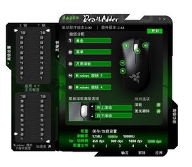 炼狱蝰蛇中文驱动