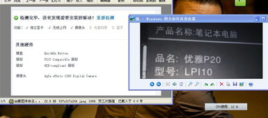 win10笔记本电脑怎么安装摄像头驱动，