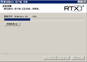 腾讯通是什么？