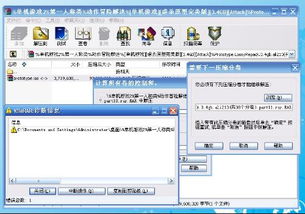 分卷解压显示文件损坏