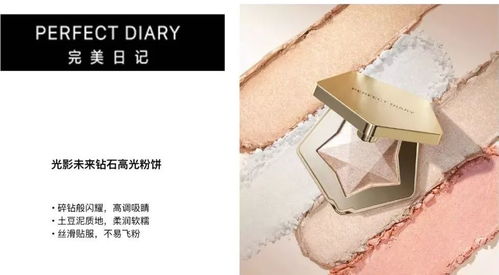 完美日记属于什么档次啊